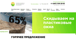 Desktop Screenshot of eurookna-r.ru
