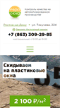 Mobile Screenshot of eurookna-r.ru