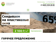 Tablet Screenshot of eurookna-r.ru
